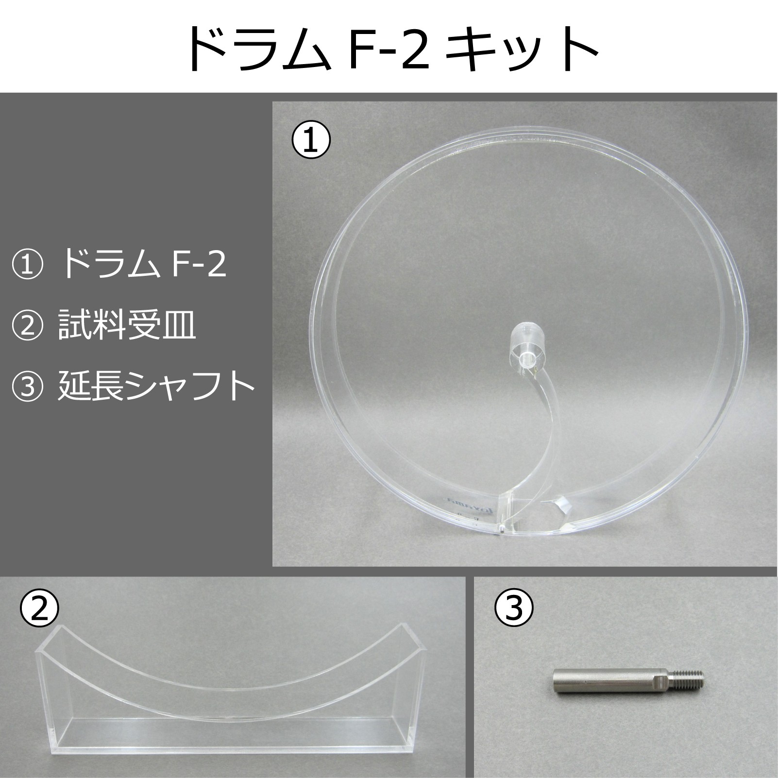 錠剤摩損度試験器 | Toyama Online Store ～富山産業株式会社公式